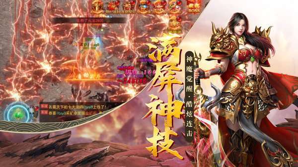 超变传奇新传奇无双高爆版1