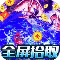 龙神大陆(满神魔狂爆冰雪)