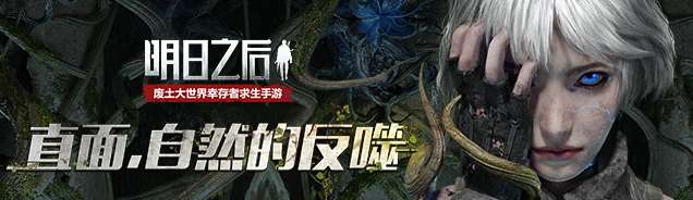 明日之后端午节活动预告 明日之后最新活动预览