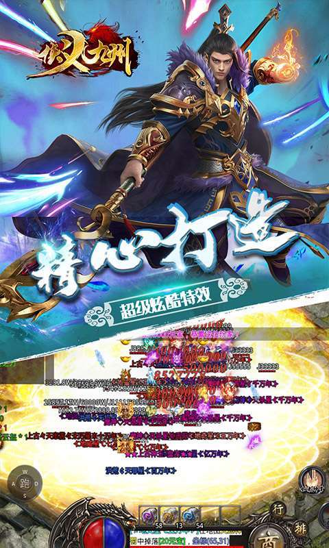 侠义九州(水浒无限刀)2