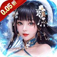 天之命(0.05折步步高升)