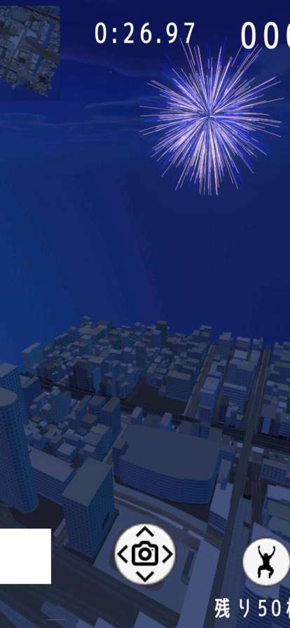 記録花火ios版3