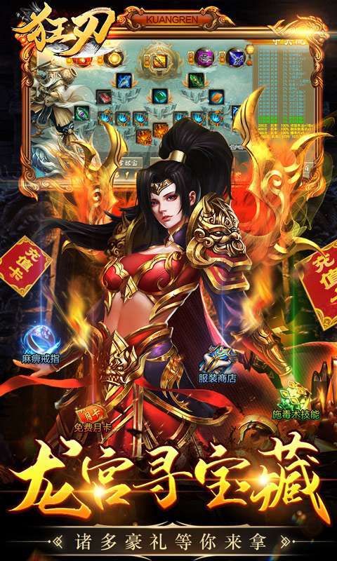 狂刃(零氪爽爆充)3