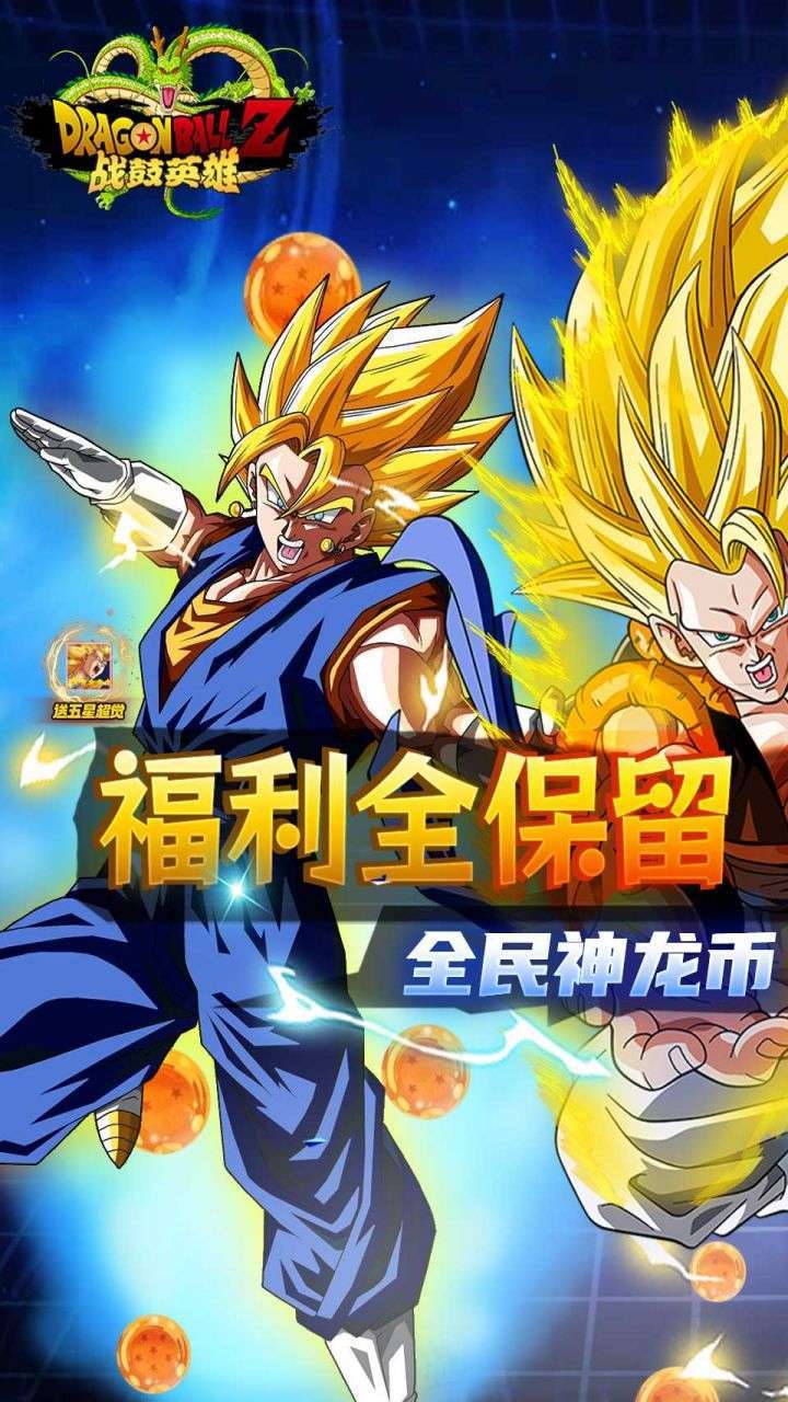 战鼓英雄(BT0.1折超爽版)0