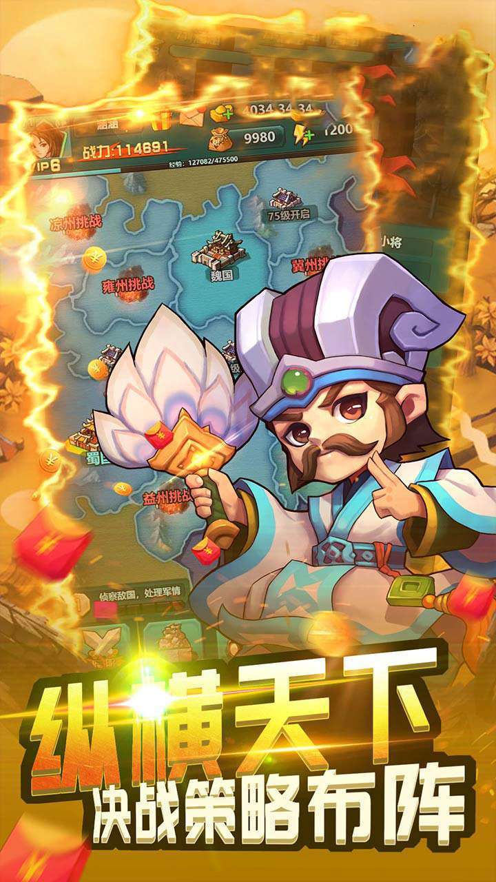 乱世无双(三足鼎立)3