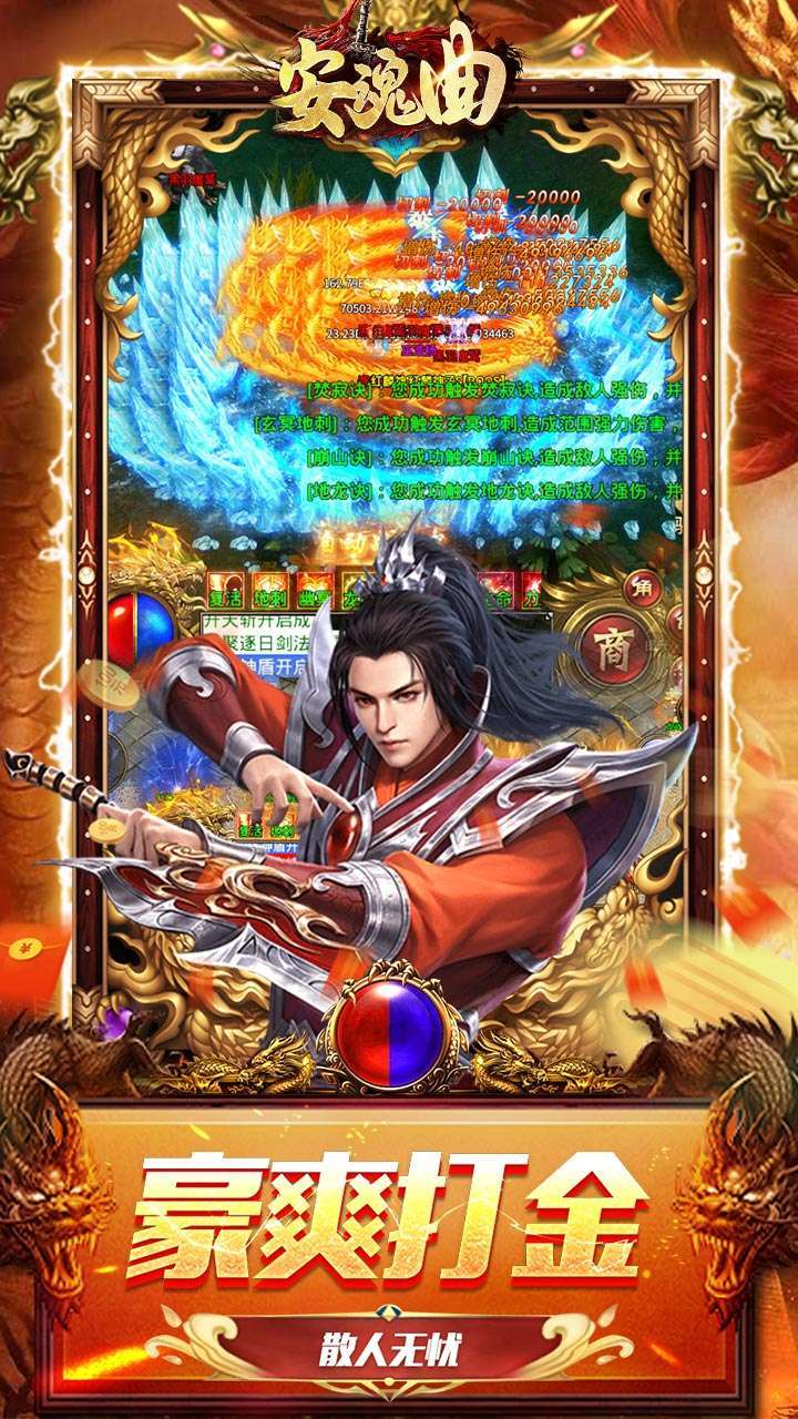 安魂曲(BT高爆狂飙神速刀)4