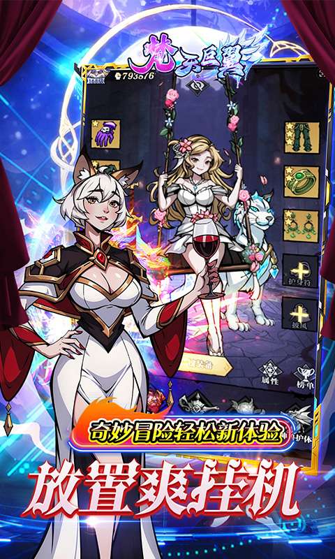 梵天巨翼(超返0.1折代金毕业版)4