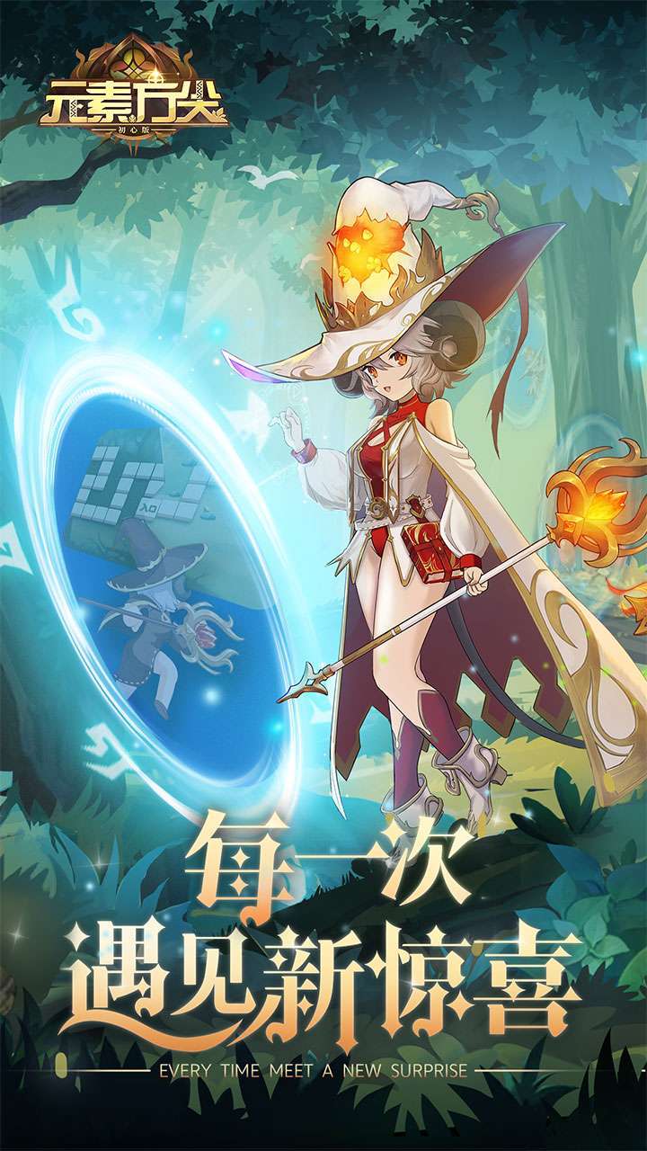 元素方尖(初心版)0