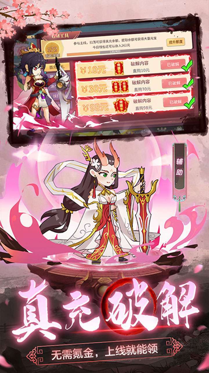 仙宫战纪(GM破解免充)2