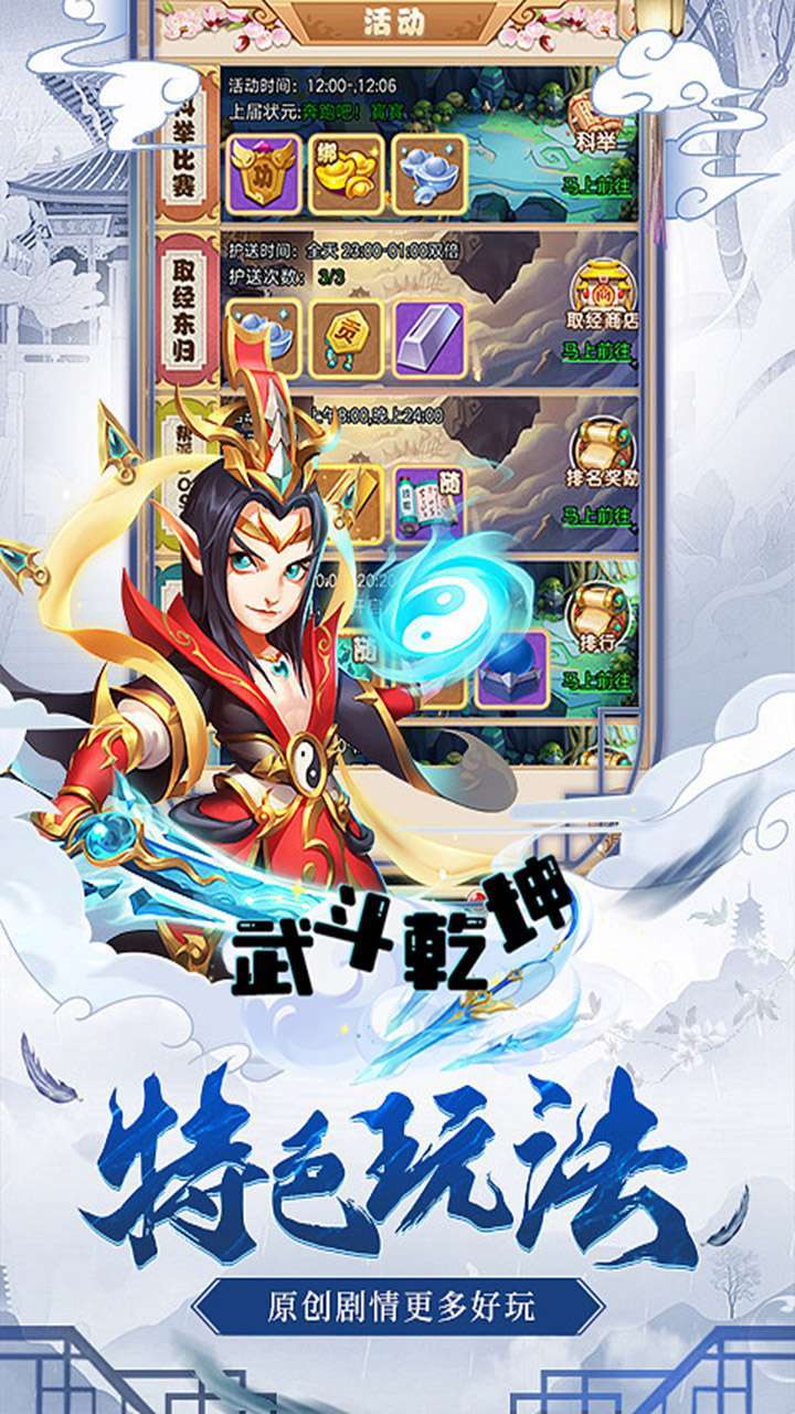 武斗乾坤(红颜知己)4