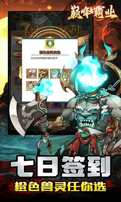 巅峰霸业(疯狂开箱0.1折)3