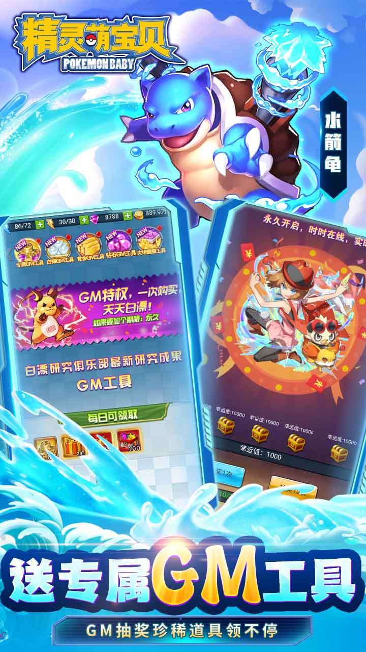 精灵萌宝贝(BT终身0.1折)4