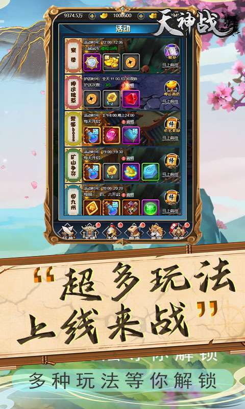 天神战-送红将4