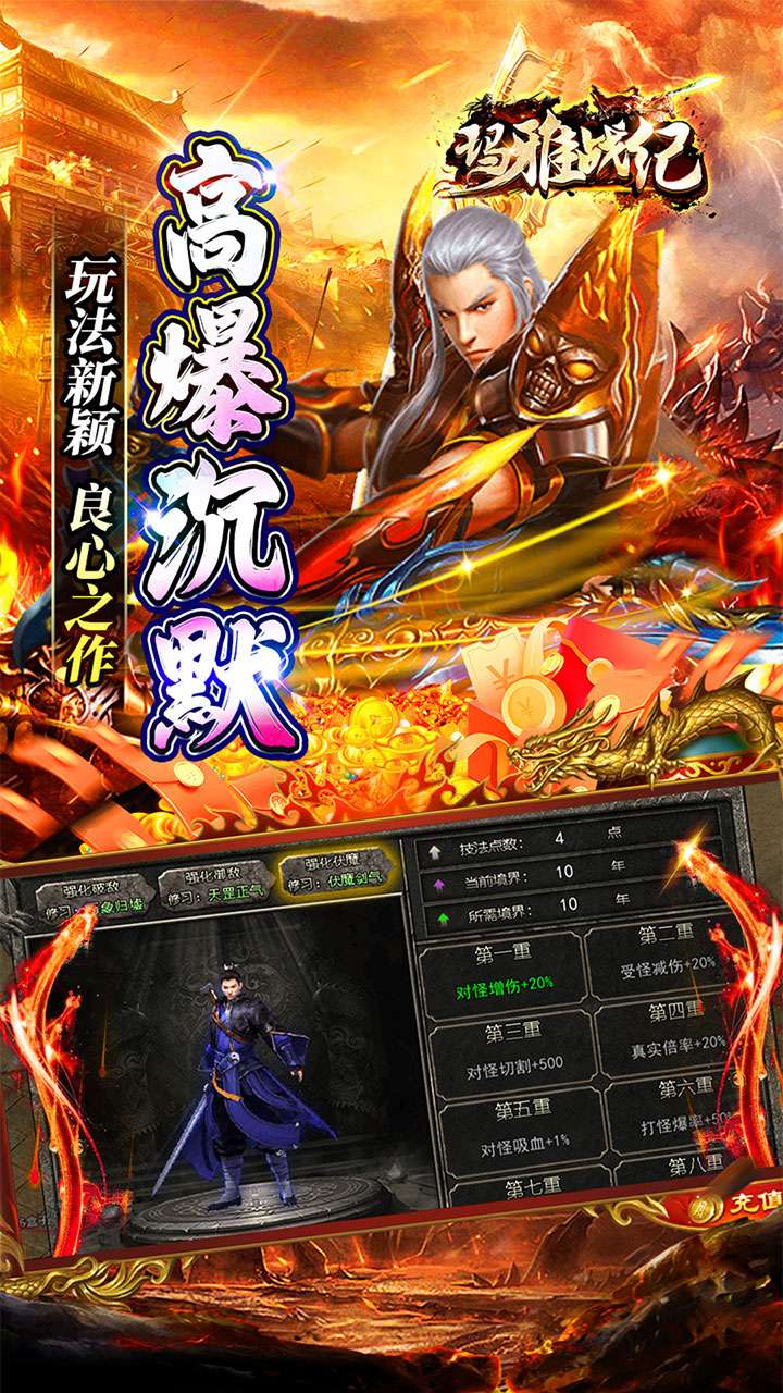 玛雅战纪（高爆攻速神器）2