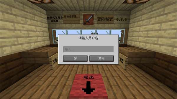 MC大战僵尸2重制版2