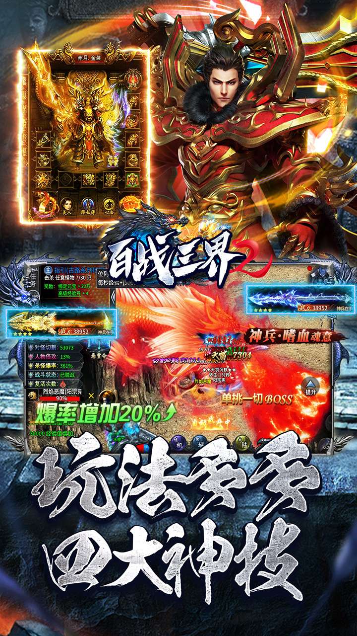 百战三界2(天罚沉默)4