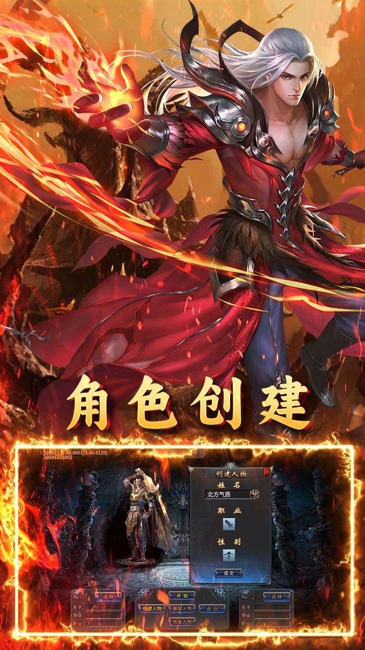 君临传奇(无限货币版)1