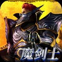 天使之战：魔剑士觉醒ios版