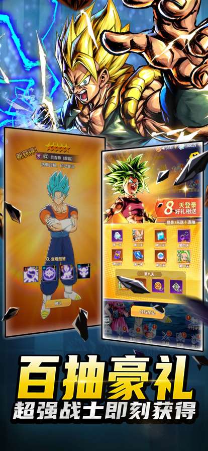 悟空激斗传ios版3