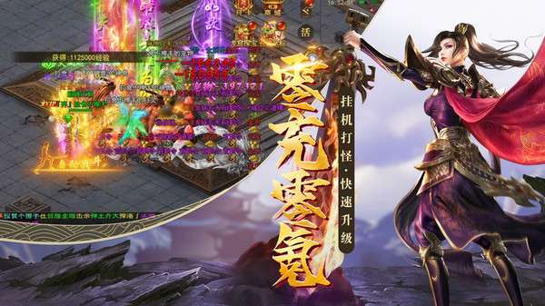 君临传奇超燃传世0