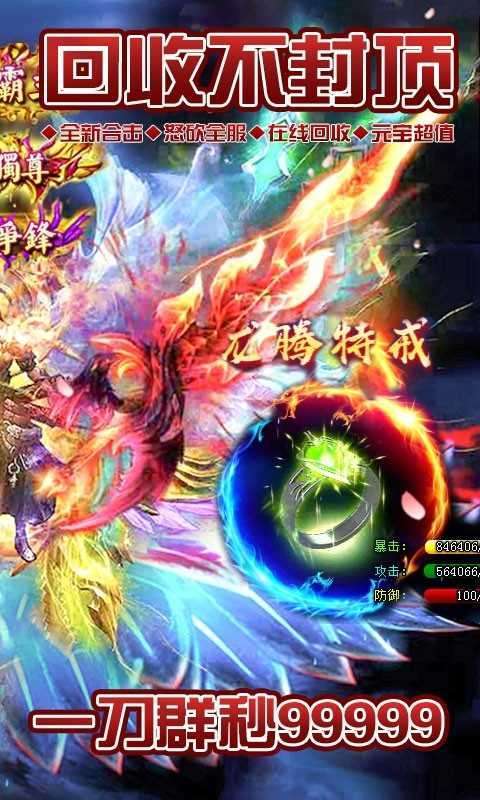 185雷霆三合一中变传奇私服自动刷怪2