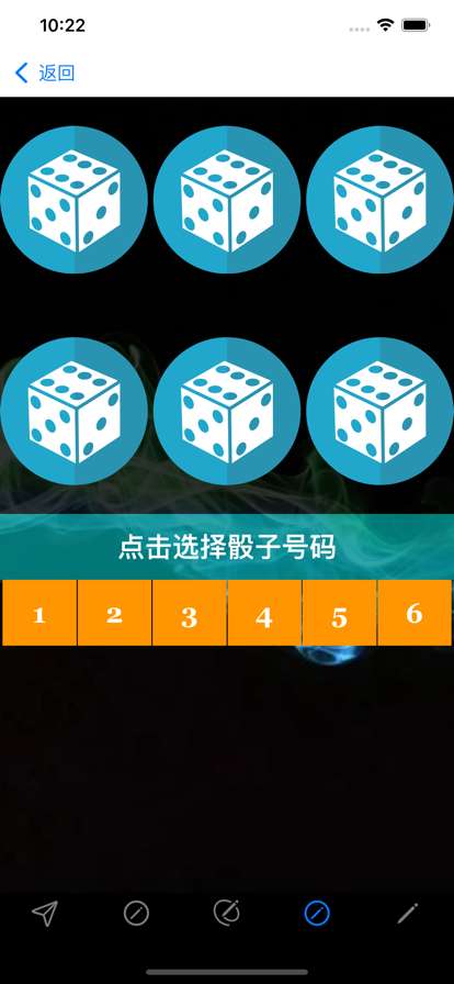 概率:简单,实用ios版6