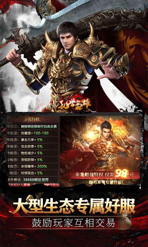 乱世枭雄(秦炎沉默暴爽刷充)3