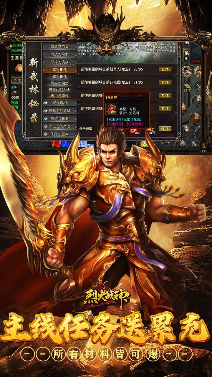 烈火战神(沉默攻速三职业)3