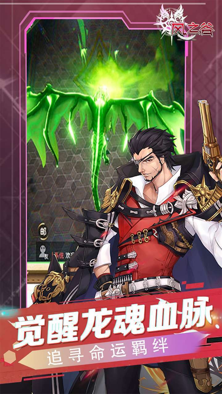 风之谷(无限boss挑战)1