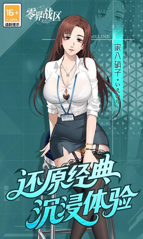 零界战区(0.1折无量空处)1