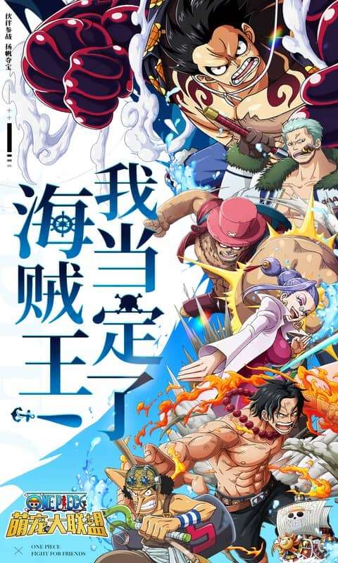 萌宠大联盟(0.1折送草帽团)0