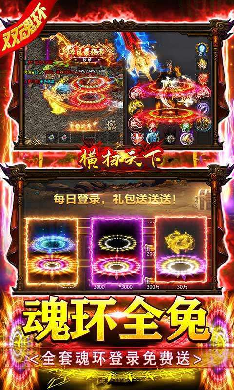 横扫天下(千亿红包大派送)2