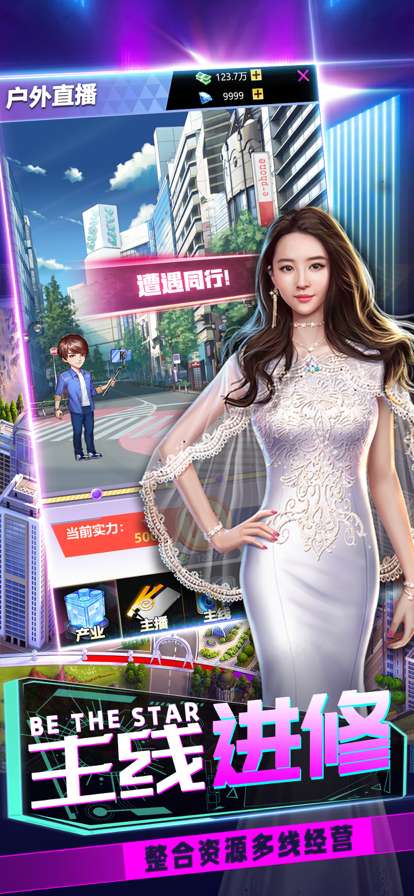 都市英豪:极品美人秘书ios版3