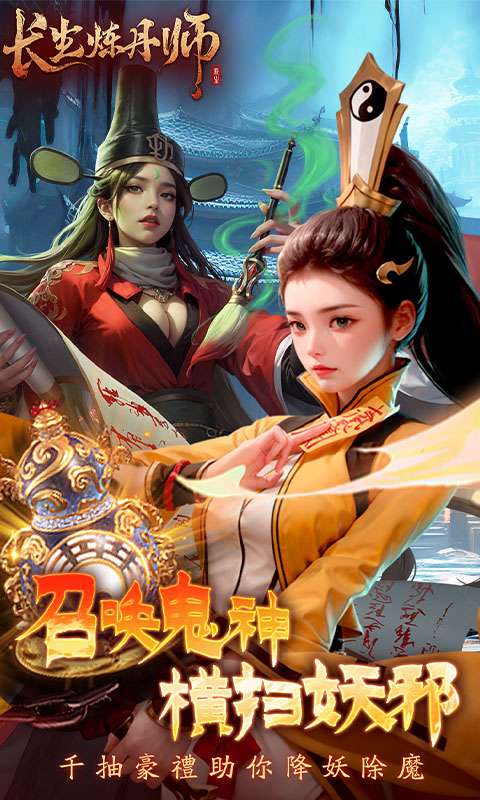 长生炼丹师(0.1折三生问道)0