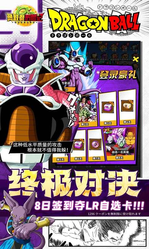 勇敢者历险记(0.1折超赛双神开局)3