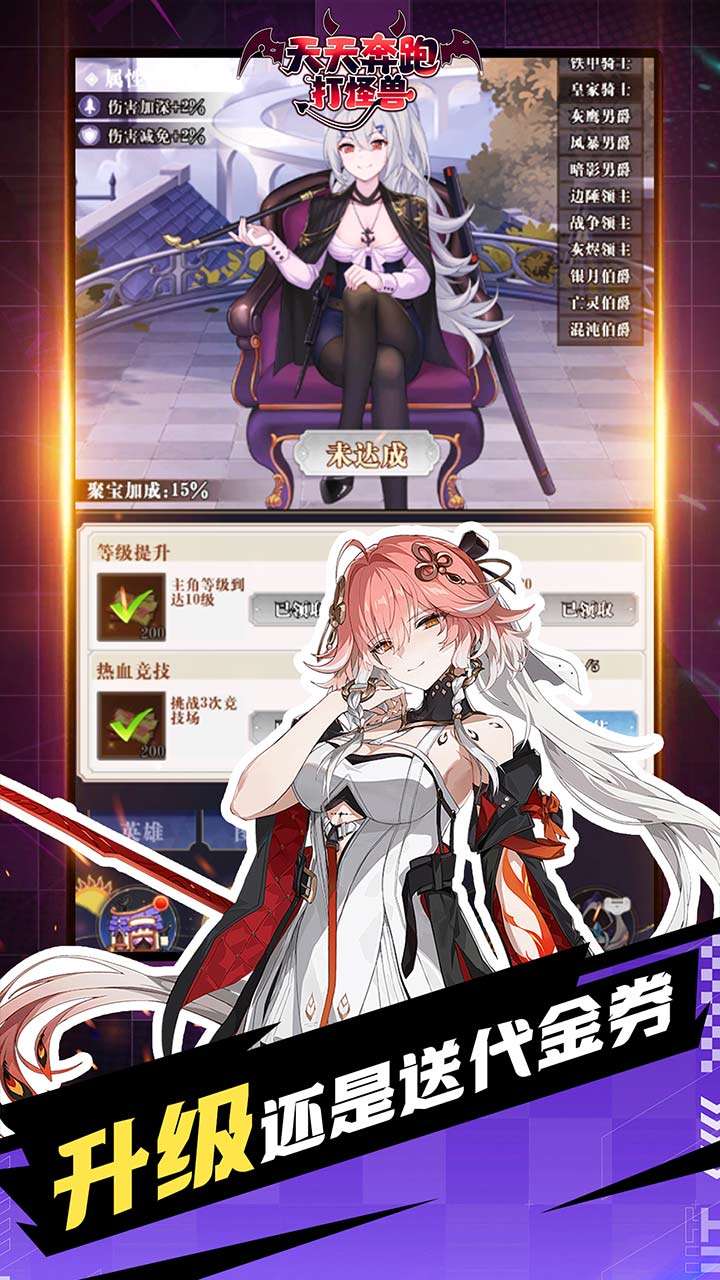 天天奔跑打怪兽（满福利0.1折）4