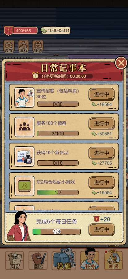 校门口文具店ios版2