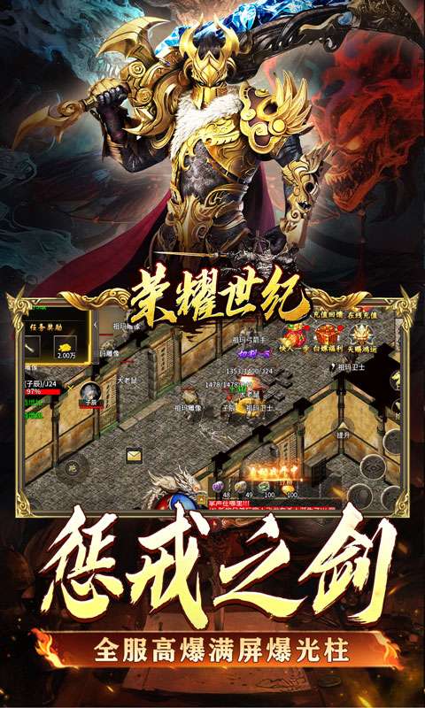 荣耀世纪(炼体专属攻速之王)3