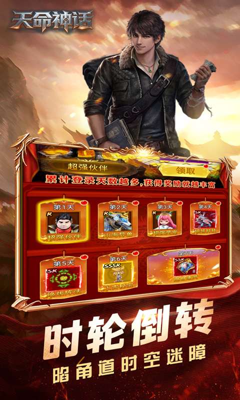 天命神话(0.1折摸金异闻录)0