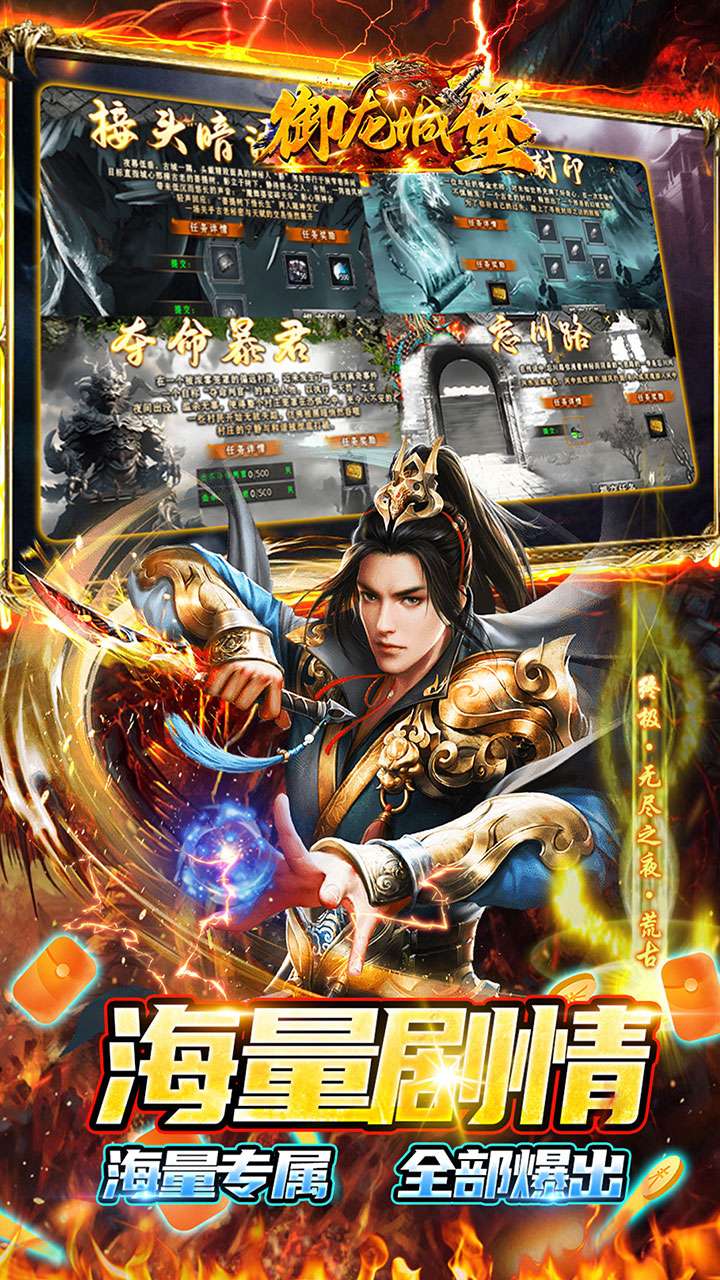 御龙城堡(云众沉默传奇)2