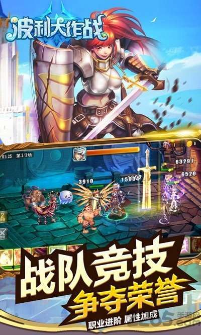 波利大作战手游bt版3