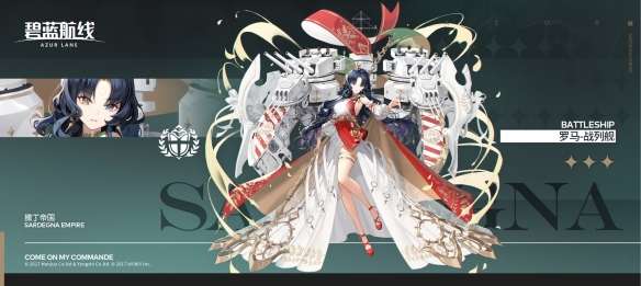 碧蓝航线罗马是谁?罗马战列舰历史原型