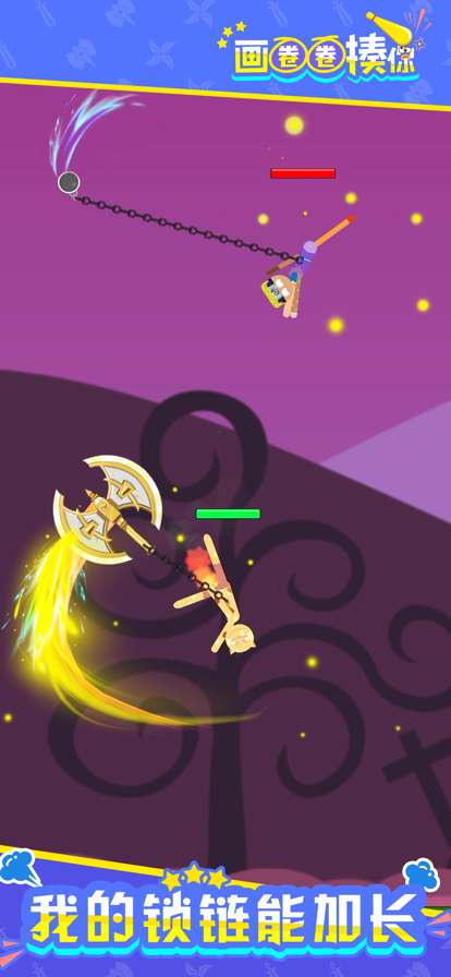画圈圈揍你ios版1