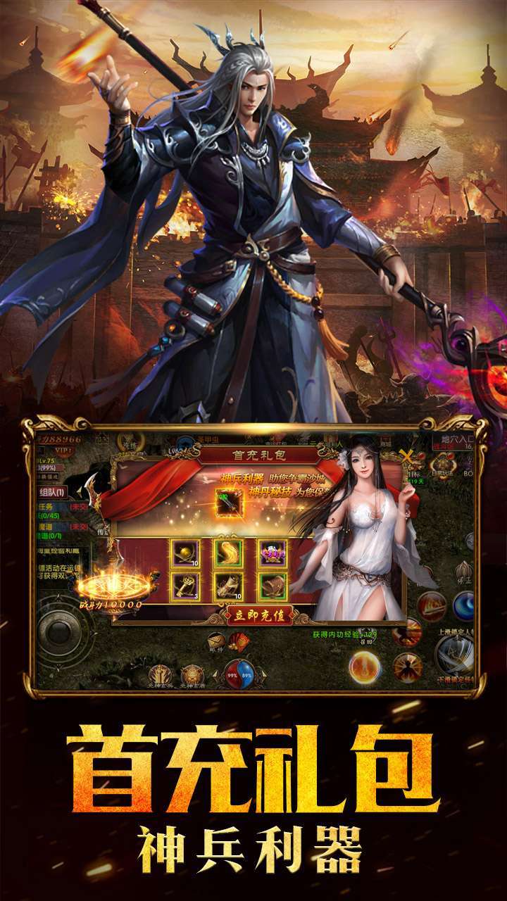 群劈英雄(超爽打击)4