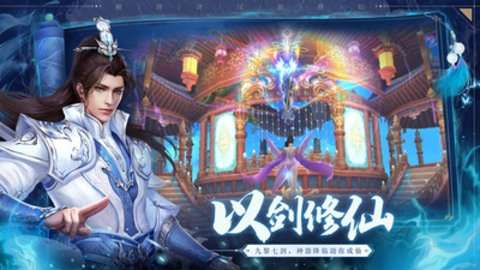 御剑决(送金狮真充)4