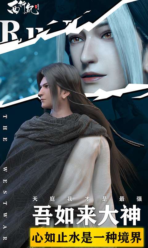 龙神万相:神战2