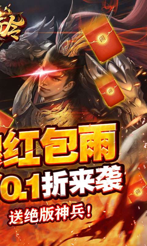 天子令(0.1折免费版)1