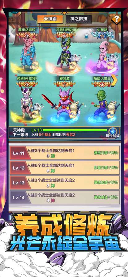 超赛神龙:银河危ios版3