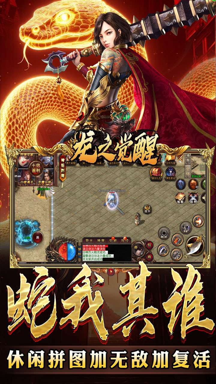 龙之觉醒（蛇佬中变送千充）2