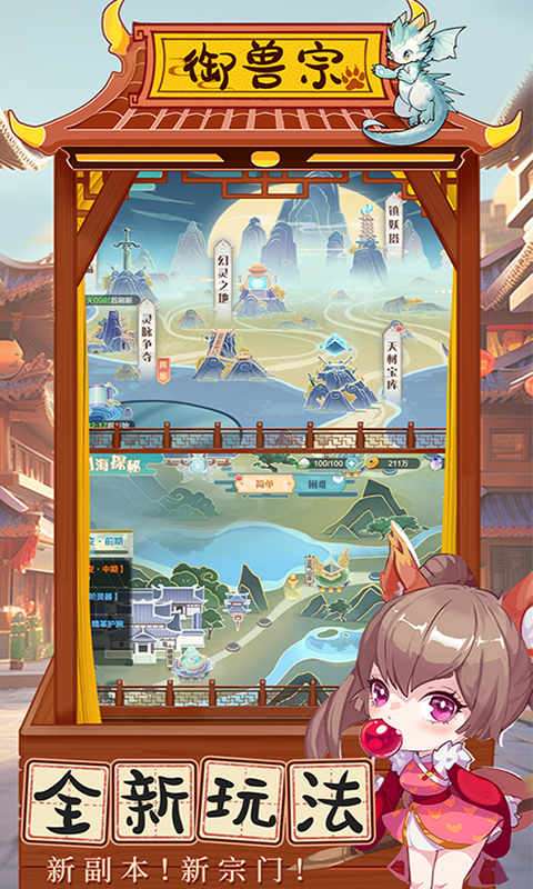 梦回凤歌(0.1折我是掌门)2